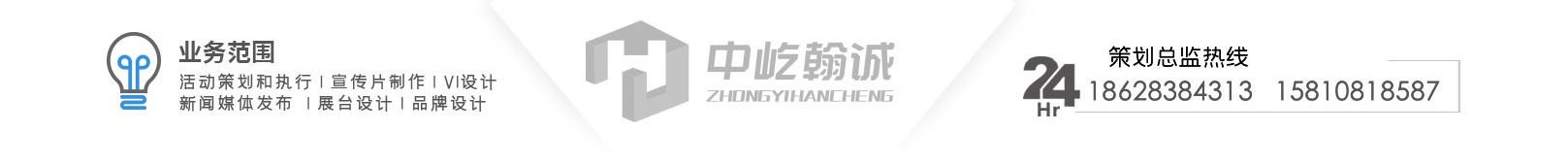 成都活動公司_成都慶典公司_四川中屹翰誠文化傳媒有限公司