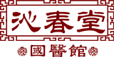 《沁春堂》國醫館-貴州沁春堂中醫藥健康發展有限公司