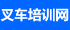 自由叉車網