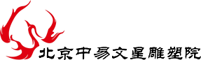 找北京雕塑設計公司,就選北京中易文星雕塑院
