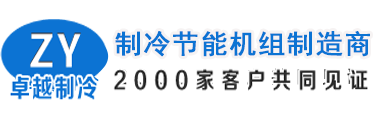 鄭州卓越制冷保溫設(shè)備工程有限公司