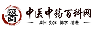 中醫中藥百科網-中醫藥知識大全-中醫中藥養生文化平臺_北京惠澤天下網絡科技有限公司