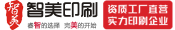 鄭州印刷廠-印刷公司 彩頁 畫冊 包裝 不干膠 手提袋-設計制作印刷廠家