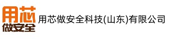 空氣呼吸器|正壓式空氣呼吸器|消防呼吸器|自動蘇生器-濟南諾安科技有限公司