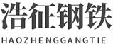 鄭州激光切割加工|鄭州鋼板加工|鄭州焊接加工|鄭州卷圓加工廠—鄭州浩征鋼鐵有限公司