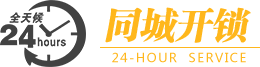 鄭州開鎖,鄭州開鎖電話,鄭州汽車開鎖,鄭州開鎖公司