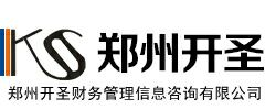 河南資質代辦、鄭州資質代辦、河南資質升級、建筑資質代辦、資質代辦、資質辦理、資質升級、資質代理、鄭州開圣財務管理信息咨詢有限公司