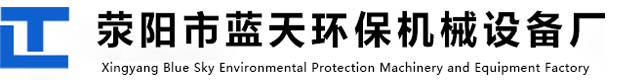 滎陽市藍天環保機械設備廠|真石漆攪拌機|干粉砂漿設備|干粉攪拌機廠家