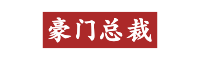 豪門總裁小說-小說資訊網(wǎng)