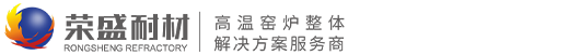 高鋁磚-高鋁耐火球-高鋁耐火磚生產(chǎn)廠家-價格【榮盛耐材】