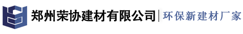 河南路邊石_鄭州路邊石_路邊石廠家-鄭州榮協建材有限公司