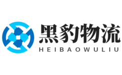 鄭州物流公司_鄭州貨運公司-黑豹