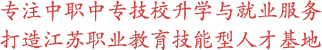 天津中專|中職|技工學校招生-天津中專升學網