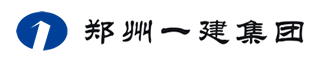 鄭州一建集團(tuán)