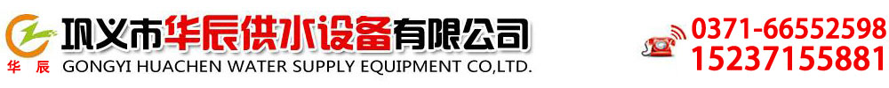 橡膠接頭_伸縮器_伸縮接頭_傳力接頭--防水套管，鞏義市華辰供水設備有限公司