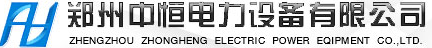 河南橋架廠家-鄭州橋架廠-大跨距橋架-豎井橋架-槽式電纜橋架-管廊支架-電纜橋架廠家-防火橋架-電纜橋架價格-鄭州中恒電力設備有限公司