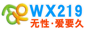 無性婚姻wx219無性征婚網(wǎng)_只針對無性弱性石男石女征婚的唯一公益性無性征婚平臺(tái)！wx219