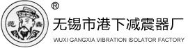 工業減震器|橡膠減震器|實心輪胎-無錫市港下減震器廠