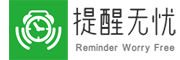 云端備忘,提醒無憂--陽光互聯(lián)旗下智慧云助手