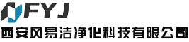 西安風淋室廠家_陜西風淋室生產(chǎn)定制價格-西安風淋室