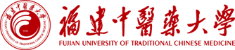 福建中醫藥大學|宣傳部