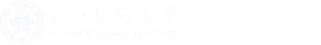 西北師范大學(xué)黨委宣傳部