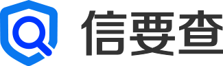 信要查—信要幫你查，投資更安全!