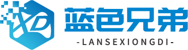 成都藍色兄弟網絡科技有限公司