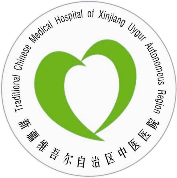 新疆維吾爾自治區(qū)中醫(yī)醫(yī)院
