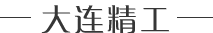 多級減壓限流孔板-長頸組合噴嘴-內錐流量計-大連精工自控儀表成套技術開發公司