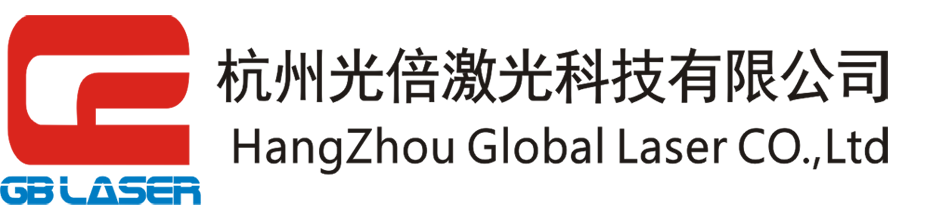 激光打標機_光纖激光打標機_光纖激光雕刻機_光纖激光劃片機_激光焊接機-杭州光倍激光科技有限公司