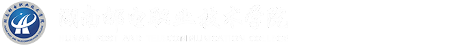 學(xué)生處（團(tuán)委） -- 湖南郵電職業(yè)技術(shù)學(xué)院