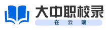 在云端大中職校錄-中專幼師專業學校、航空學校、成都職高學校、高鐵乘務專業、職業技術學校招生門戶網站_成都在云端科技有限公司