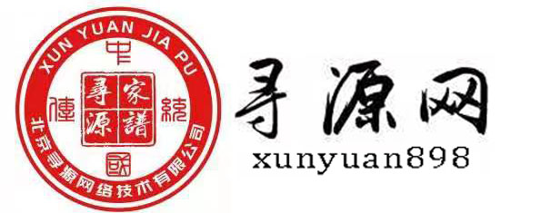 尋源網  wwwxunyuan898.com-北京尋源網絡技術有限公司