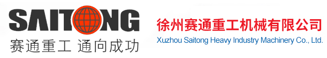 徐州,細石泵,細石混凝土泵,二次結構泵-徐州賽通重工機械有限公司