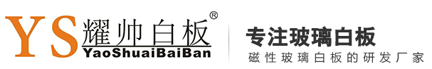 特價(jià)銷售得力磁性防爆鋼化玻璃白板掛式上海外環(huán)以內(nèi)免費(fèi)送貨安裝，現(xiàn)有尺寸當(dāng)天可送貨安裝