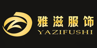 上海雅滋服飾有限責任公司