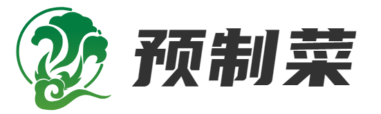 預制菜-重慶阿柏雅科技有限公司 -