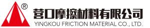 石油鉆機剎車塊_鉆機閘瓦_農(nóng)機離合器片_工程機械離合器片_制動器襯片_非標(biāo)摩擦材料 - 營口摩擦材料有限公司