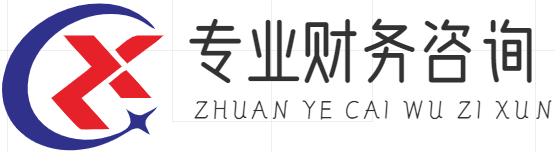 財務咨詢|稅務咨詢|公司注冊|工商注冊|公司變更|公司注銷|代理記賬|上海伯虎信息科技發展有限公司