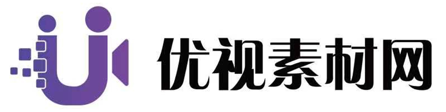 優(yōu)視素材網-一個超全的素材網站