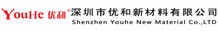 有機(jī)硅膠_LED貼片硅膠_液態(tài)光學(xué)膠_導(dǎo)熱膠_AB膠-深圳市優(yōu)和新材料有限公司