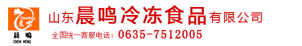 山東晨鳴冷凍食品有限公司-山東晨鳴冷凍食品有限公司官網 老母雞廠家，西裝雞廠家，開胸西裝雞，冰鮮雞廠家，中裝雞廠家，三黃雞廠家