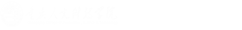 重慶人文科技學(xué)院--藝術(shù)學(xué)院