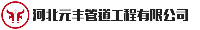 預制直埋保溫管-聚氨酯直埋保溫管-元豐熱水保溫管