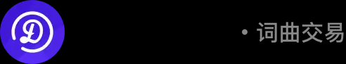 娛當(dāng)家-原創(chuàng)詞曲自由交易平臺-有詞曲，上娛當(dāng)家
