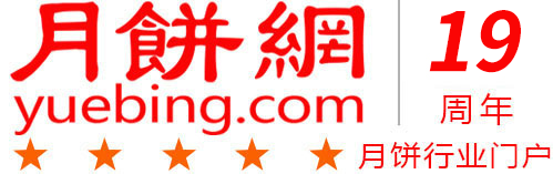 月餅網-全國月餅券-連續19年全網銷量領先！