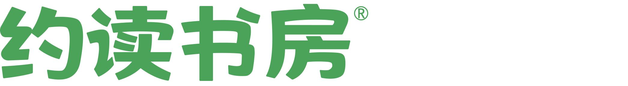 約讀書房
