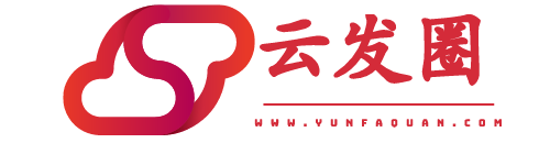 云發圈官網,自動發圈,定時發圈,微信發圈神器