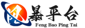 風(fēng)暴_風(fēng)暴平臺(tái)-官方授權(quán)注冊(cè)服務(wù)中心